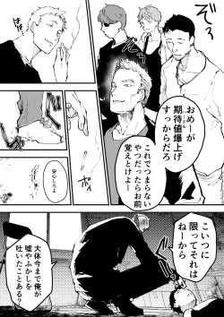 Page 21 of Chikan Shounen Oshioki Rape de Semenzuke!