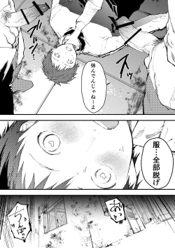 Page 30 of Chikan Shounen Oshioki Rape de Semenzuke!