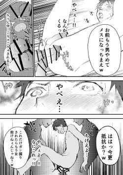 Page 40 of Chikan Shounen Oshioki Rape de Semenzuke!