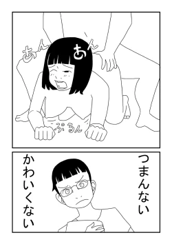 Page 17 of Sensei wa Shojo