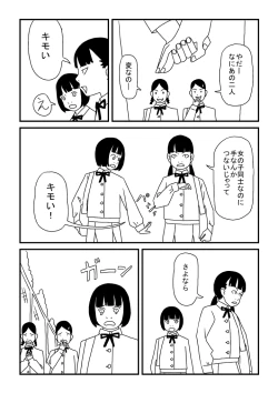 Page 3 of Bunchan Daisuki