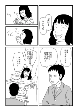 Page 4 of Aruchuu Senpai no Ninshin