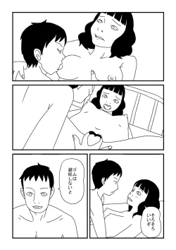 Page 7 of Aruchuu Senpai no Ninshin