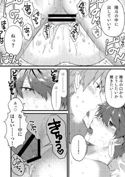 Page 13 of Oshi no Saidan Tsukuttara Oshi ga Shoukan saretandaga！？