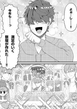 Page 2 of Oshi no Saidan Tsukuttara Oshi ga Shoukan saretandaga！？
