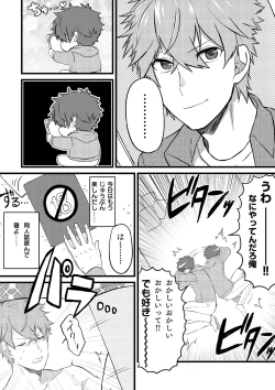 Page 4 of Oshi no Saidan Tsukuttara Oshi ga Shoukan saretandaga！？