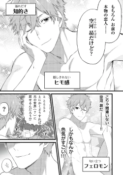 Page 8 of Oshi no Saidan Tsukuttara Oshi ga Shoukan saretandaga！？