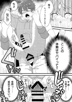 Page 10 of Oshi no Saidan Tsukuttara Oshi ga Shoukan saretandaga！？ 2