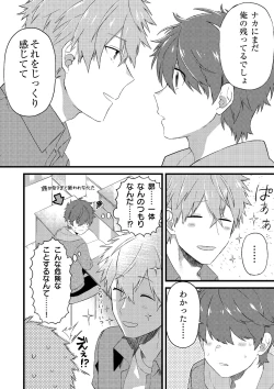 Page 17 of Oshi no Saidan Tsukuttara Oshi ga Shoukan saretandaga！？ 2