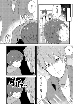 Page 19 of Oshi no Saidan Tsukuttara Oshi ga Shoukan saretandaga！？ 2