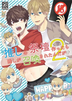 Page 1 of Oshi no Saidan Tsukuttara Oshi ga Shoukan saretandaga！？ 2