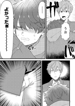 Page 20 of Oshi no Saidan Tsukuttara Oshi ga Shoukan saretandaga！？ 2