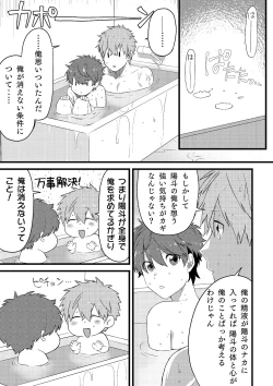Page 26 of Oshi no Saidan Tsukuttara Oshi ga Shoukan saretandaga！？ 2