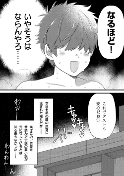 Page 27 of Oshi no Saidan Tsukuttara Oshi ga Shoukan saretandaga！？ 2