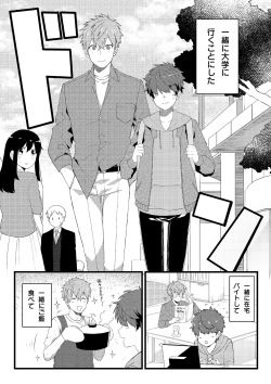 Page 3 of Oshi no Saidan Tsukuttara Oshi ga Shoukan saretandaga！？ 2