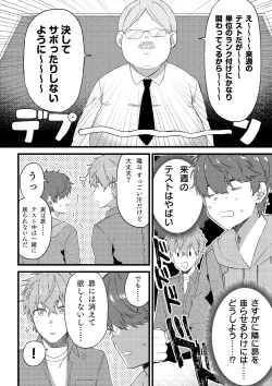 Page 5 of Oshi no Saidan Tsukuttara Oshi ga Shoukan saretandaga！？ 2