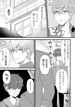 Page 6 of Oshi no Saidan Tsukuttara Oshi ga Shoukan saretandaga！？ 2