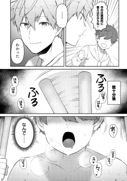 Page 10 of Oshi no Saidan Tsukuttara Oshi ga Shoukan saretandaga！？ 3