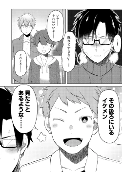 Page 25 of Oshi no Saidan Tsukuttara Oshi ga Shoukan saretandaga！？ 3