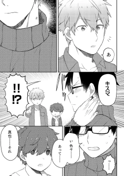 Page 26 of Oshi no Saidan Tsukuttara Oshi ga Shoukan saretandaga！？ 3