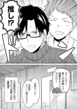 Page 27 of Oshi no Saidan Tsukuttara Oshi ga Shoukan saretandaga！？ 3