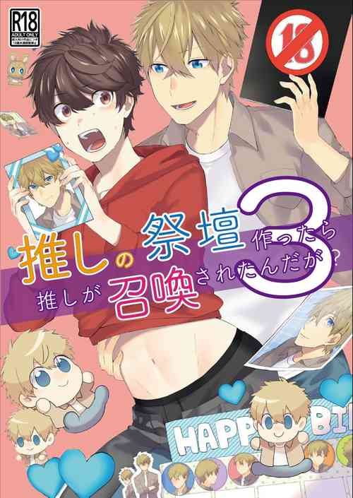 (Gohan Project [popoyama]) Oshi no Saidan Tsukuttara Oshi ga Shoukan saretandaga！？ 3 [Digital]