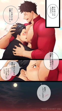 Page 14 of SHARE A SECRET