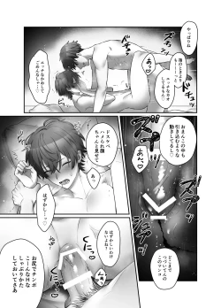 Page 20 of Moro Kan Chikubi DeliHeal DK