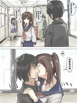 Page 104 of Joushiki Kaihen