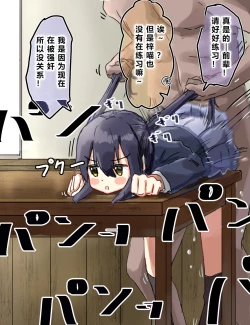 Page 105 of Joushiki Kaihen