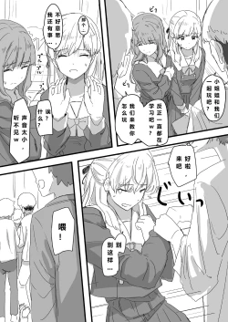 Page 14 of Joushiki Kaihen