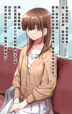 Page 21 of Joushiki Kaihen