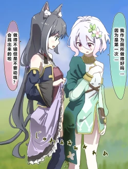 Page 92 of Joushiki Kaihen