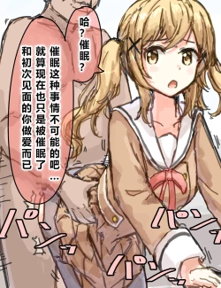 Page 97 of Joushiki Kaihen