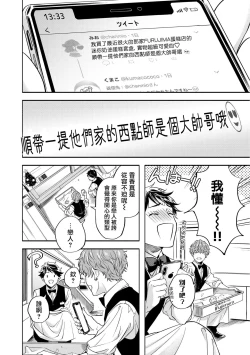 Page 103 of Grapefruit Moon | 葡萄柚之月 前篇+后篇+特典1