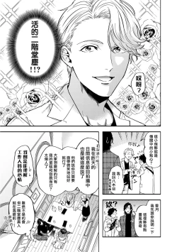 Page 114 of Grapefruit Moon | 葡萄柚之月 前篇+后篇+特典1