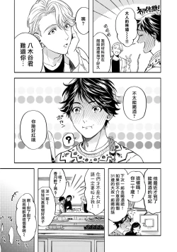 Page 116 of Grapefruit Moon | 葡萄柚之月 前篇+后篇+特典1