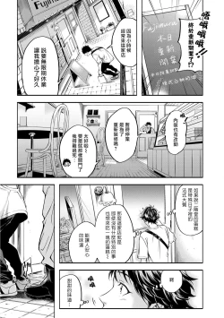 Page 11 of Grapefruit Moon | 葡萄柚之月 前篇+后篇+特典1