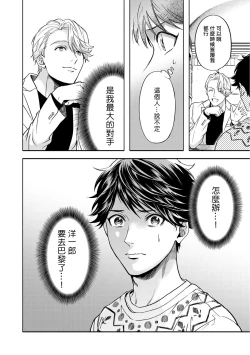 Page 123 of Grapefruit Moon | 葡萄柚之月 前篇+后篇+特典1