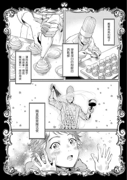 Page 6 of Grapefruit Moon | 葡萄柚之月 前篇+后篇+特典1