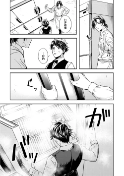 Page 76 of Grapefruit Moon | 葡萄柚之月 前篇+后篇+特典1