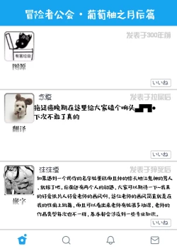 Page 90 of Grapefruit Moon | 葡萄柚之月 前篇+后篇+特典1