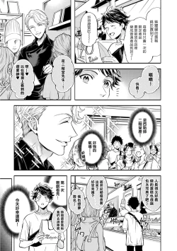 Page 9 of Grapefruit Moon | 葡萄柚之月 前篇+后篇+特典1