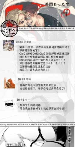 Page 102 of Uragirimono no Love Song | 叛徒的情歌1-4