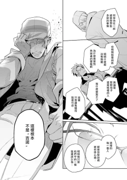 Page 122 of Uragirimono no Love Song | 叛徒的情歌1-4