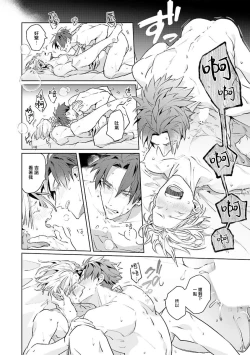 Page 95 of Uragirimono no Love Song | 叛徒的情歌1-4