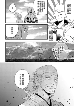 Page 104 of Saru to Momo | 猴与桃 Ch. 1-3