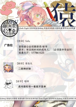 Page 39 of Saru to Momo | 猴与桃 Ch. 1-3