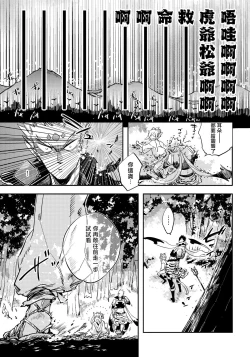 Page 46 of Saru to Momo | 猴与桃 Ch. 1-3