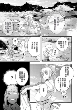 Page 56 of Saru to Momo | 猴与桃 Ch. 1-3